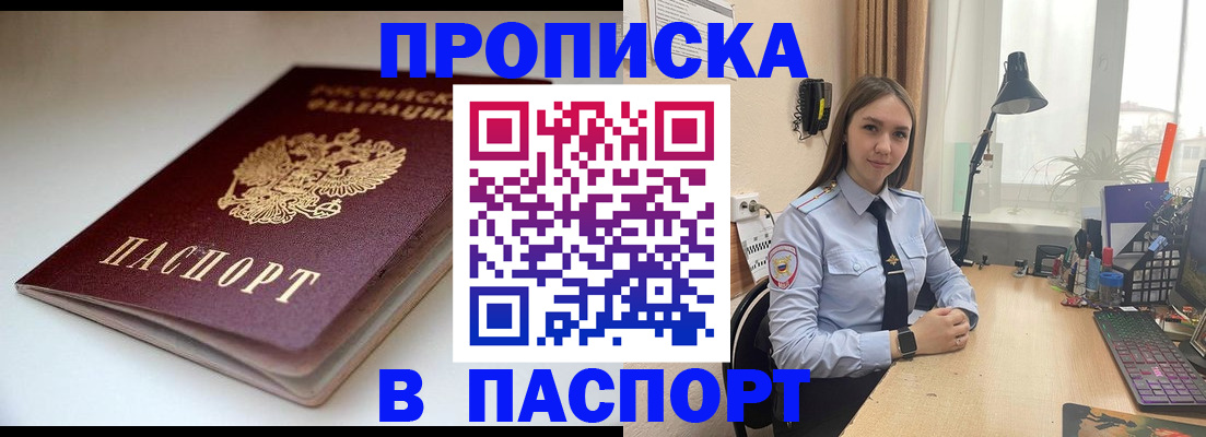 регистрация для школы в Щёлково