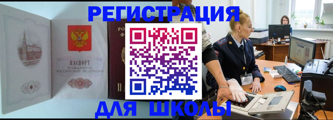 временная регистрация 2025 в Щёлково