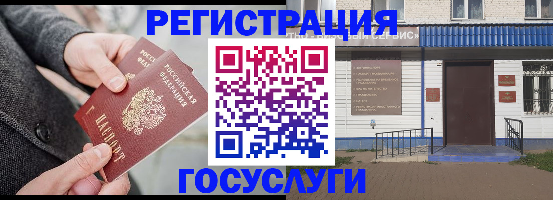 временная регистрация адрес в Щёлково